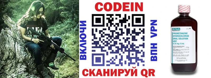 Кодеин напиток Lean (лин)  Коряжма 