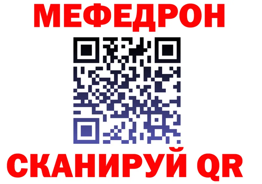 МЯУ-МЯУ 4 MMC ссылка сайты даркнета omg Коряжма