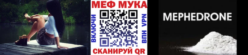МЕФ mephedrone  Коряжма 